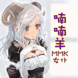 广州MMK🐑喃喃羊🐑女仆 恋爱体验