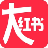 红书那些事