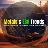Metals & ESG Trends.KZ