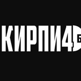 Кирпи4 Павелецкая