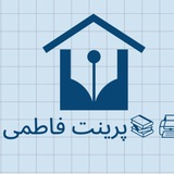 پرینت فاطمی | چاپ ارزان