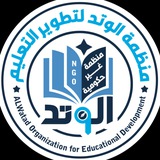 منظمة الوتد لتطوير التعليم
