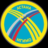 МГИМО-Астана