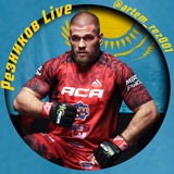 Резников Live