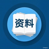 来财集团💰供三方资料频道