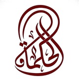 HIKMA FOR MEDICAL EDUCATION [HME]