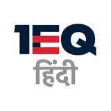 1EQ Hindi - Govt Exams | SSC | RRB