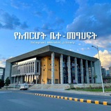 Abrehot Library