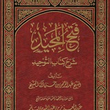 FATHUL MAJID || Ust.Usamah Mahri