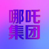 哪吒集团📣 📣通知频道