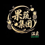果蔬结算频道