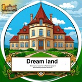 Uchastki_dream_land Калининград