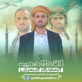 الإعلامي المقداد النمري 🇾🇪