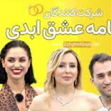 عشق ابدی فیلم ترکی‌ سریال دیجی ایرانی