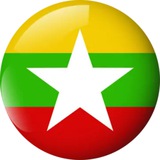 缅甸闯荡记|缅甸新闻| Myanmar生活资讯攻略
