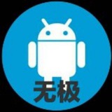 无极分享社巨魔至尊版交流