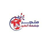 جمعة الخير