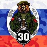 ТРИДЦАТКА