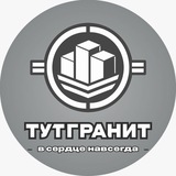 ТуТгранит | Памятники из гранита