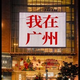 广州黄边水上97会所聊天群🔞