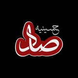 برنامه صاد