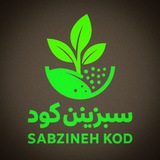 سبزینه کود ( SabzinehKood )