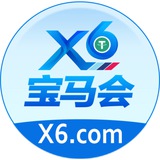 X6宝马会-官方频道
