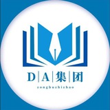 DA集团HR直招/东南亚—招聘