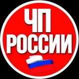 112 ЧП России | Радар