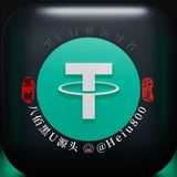 🥇黑u源头🔰黑u兑换🔰黑u交易🔰黑u搬砖🔰黑u代理🔰黑u换汇🔰买卖黑u买卖