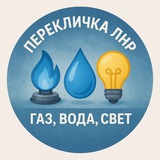Перекличка ЛНР | Газ, вода, свет и интернет