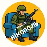 Місто Герой Нікополь 🇺🇦