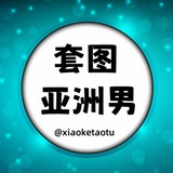 亚洲男套图💃人设套图💃renshe sucai