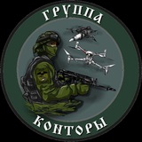 группа «КОНТОРЫ»