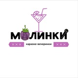 Малинки 🎤 Анапа