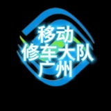 广州移动体验报告榜