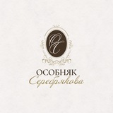 Дом искусств «Особняк Серебрякова»