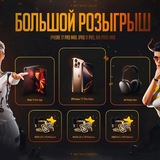 РОЗЫГРЫШ IPhone INFO