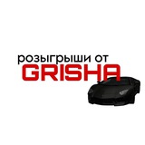 Розыгрыши от GRISHA🔥