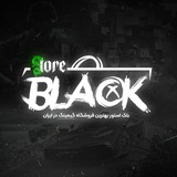 𝗕𝗹𝗮𝗰𝗸 𝗦𝘁𝗼𝗿𝗲 | بِلک استور