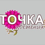 «Точка цветения» Цветочный салон
