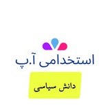 اصل به اصل قانون اساسی رایگان️