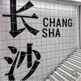 长沙修车