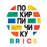 По кирпичику