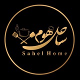 لوازم اشپزخانه ساحل هوم صالح آباد