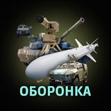 Оборонка