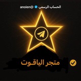 دليل ثقة متجر الياقوت