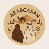 ArabcAsan