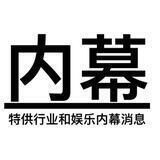 各行各业的内幕消息