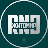 RND | Житомир